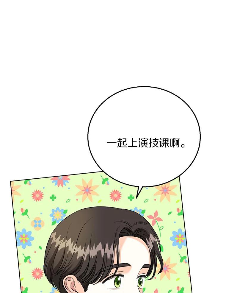 《与宿敌共眠》29.夏轩要复出？ 第62页