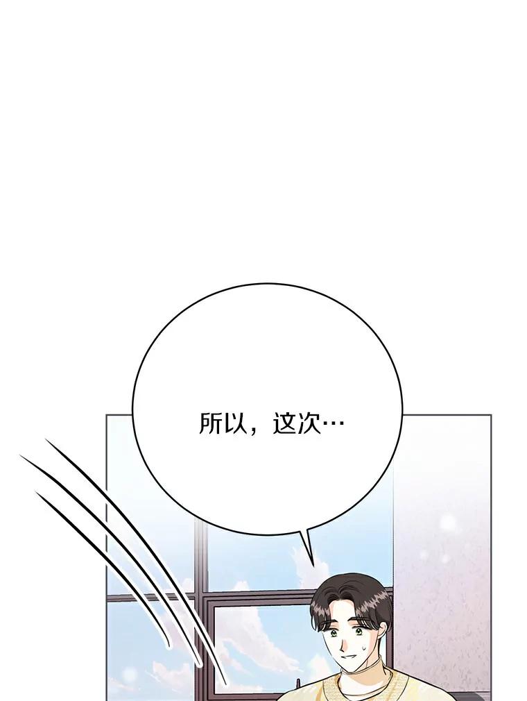 《与宿敌共眠》29.夏轩要复出？ 第26页