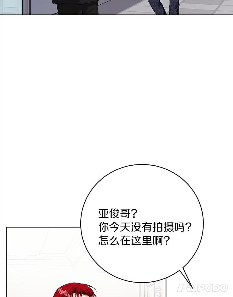 《与宿敌共眠》29.夏轩要复出？ 第87页
