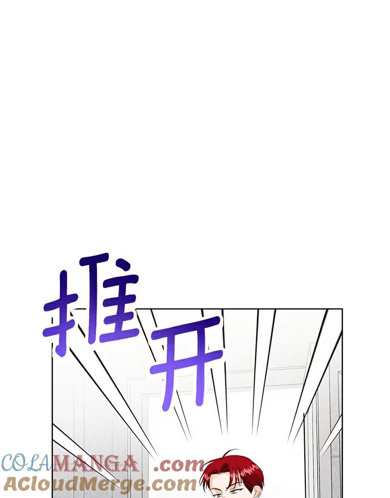 《与宿敌共眠》29.夏轩要复出？ 第81页