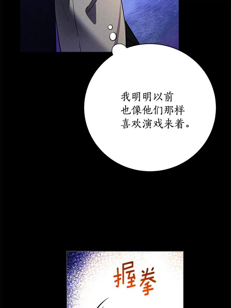 《与宿敌共眠》29.夏轩要复出？ 第20页