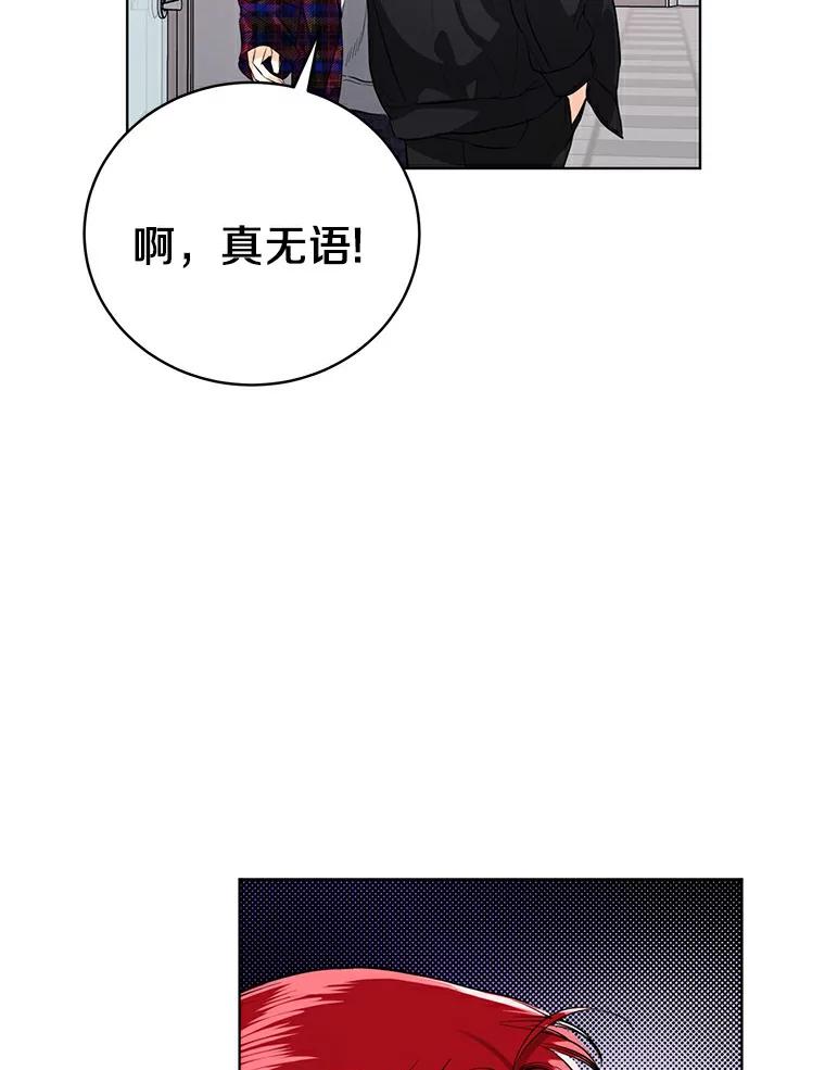 《与宿敌共眠》29.夏轩要复出？ 第98页