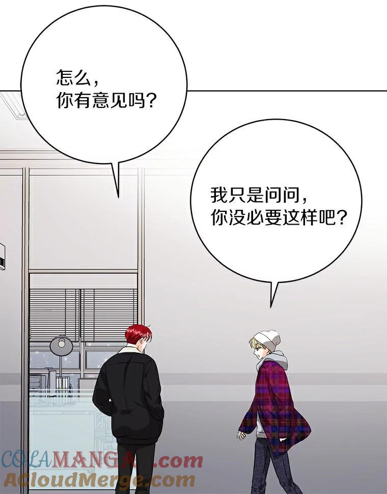 《与宿敌共眠》29.夏轩要复出？ 第89页