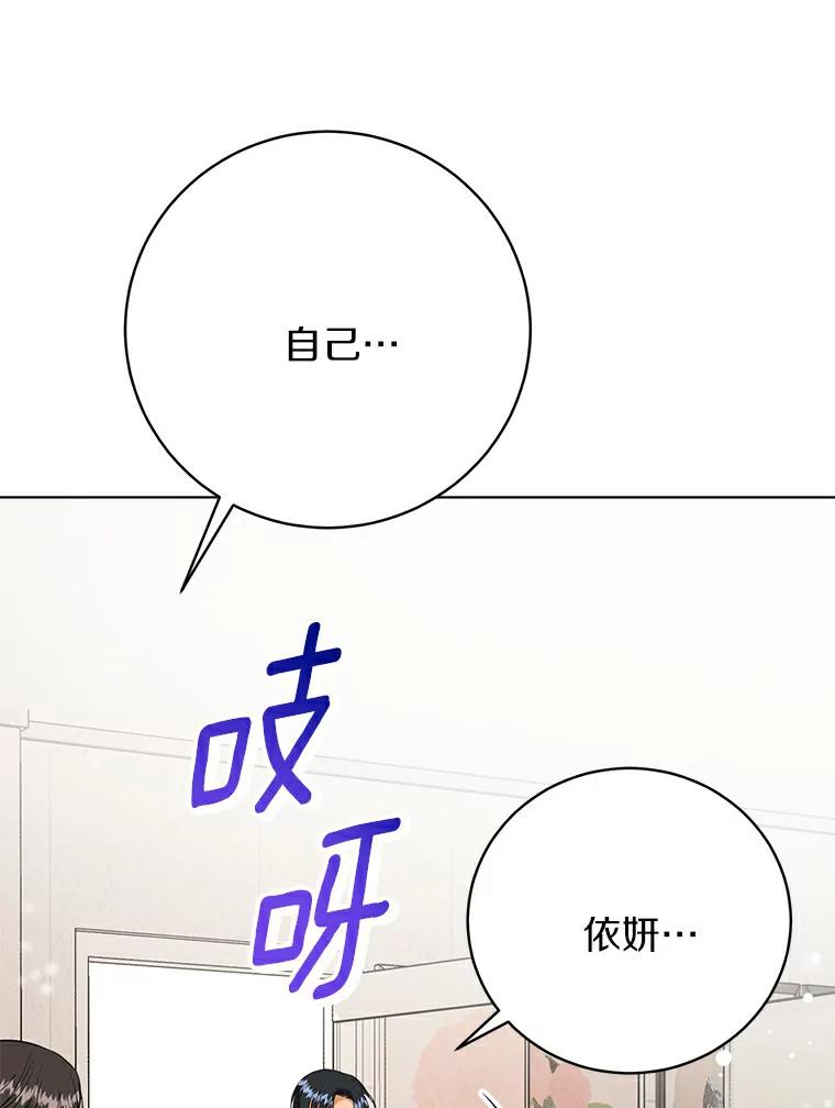 《与宿敌共眠》29.夏轩要复出？ 第43页
