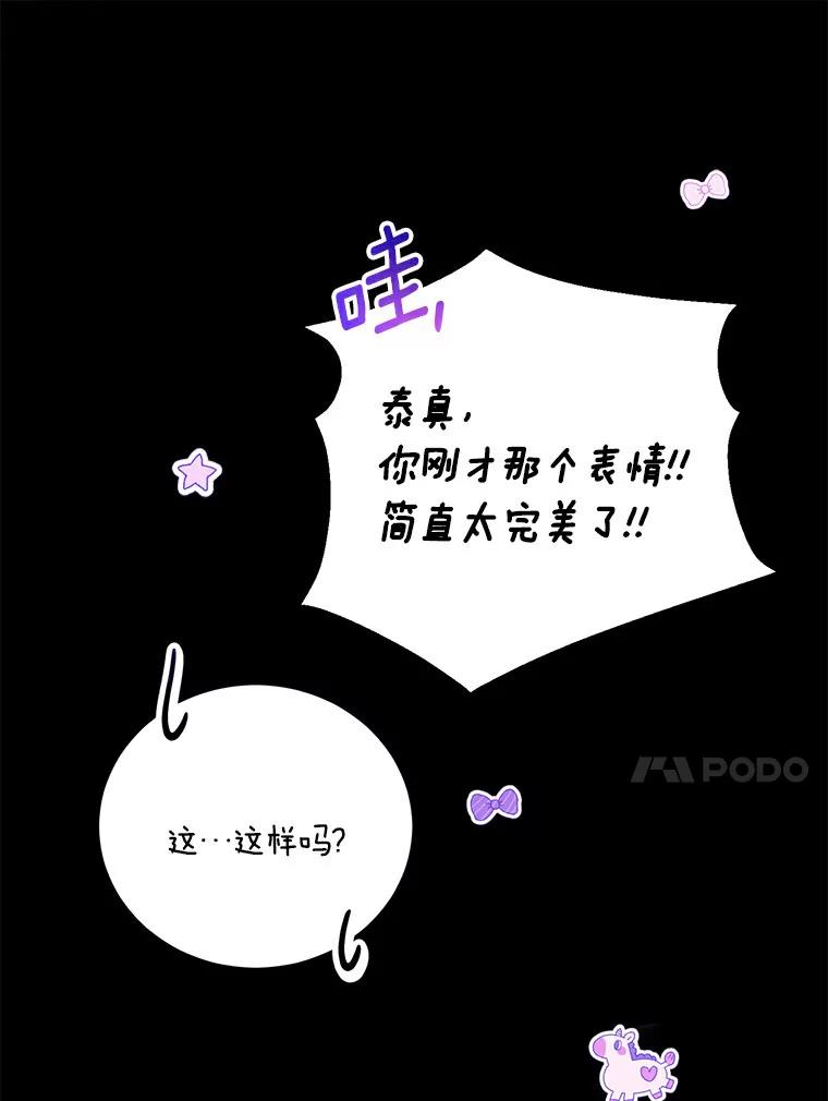 《与宿敌共眠》29.夏轩要复出？ 第18页