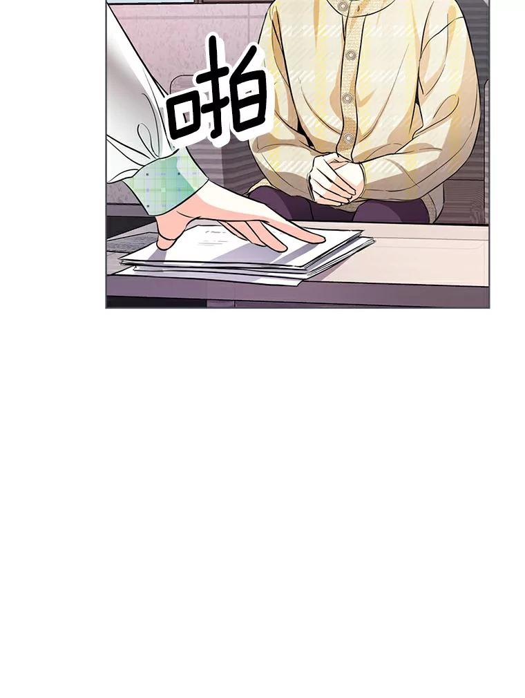 《与宿敌共眠》29.夏轩要复出？ 第27页
