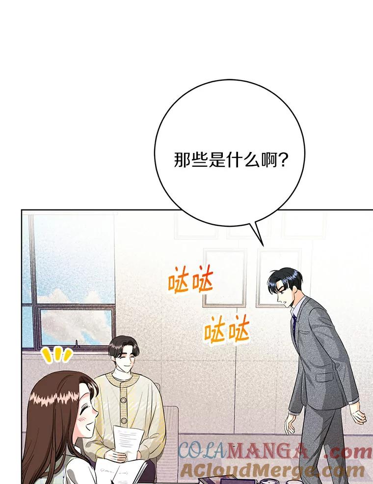 《与宿敌共眠》29.夏轩要复出？ 第49页