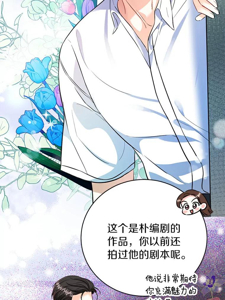 《与宿敌共眠》29.夏轩要复出？ 第32页