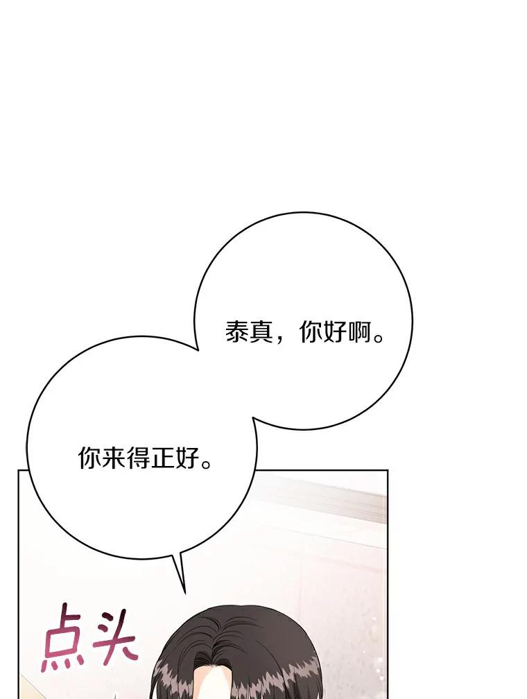 《与宿敌共眠》29.夏轩要复出？ 第46页