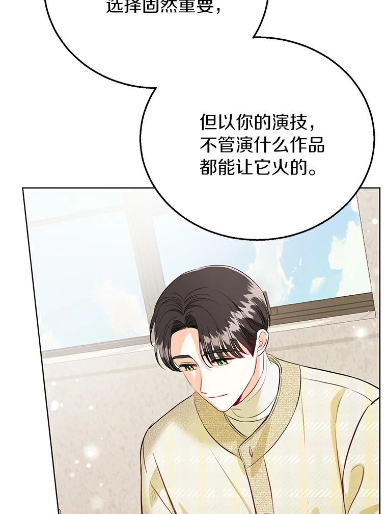 《与宿敌共眠》29.夏轩要复出？ 第36页