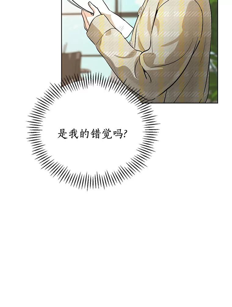 《与宿敌共眠》29.夏轩要复出？ 第74页