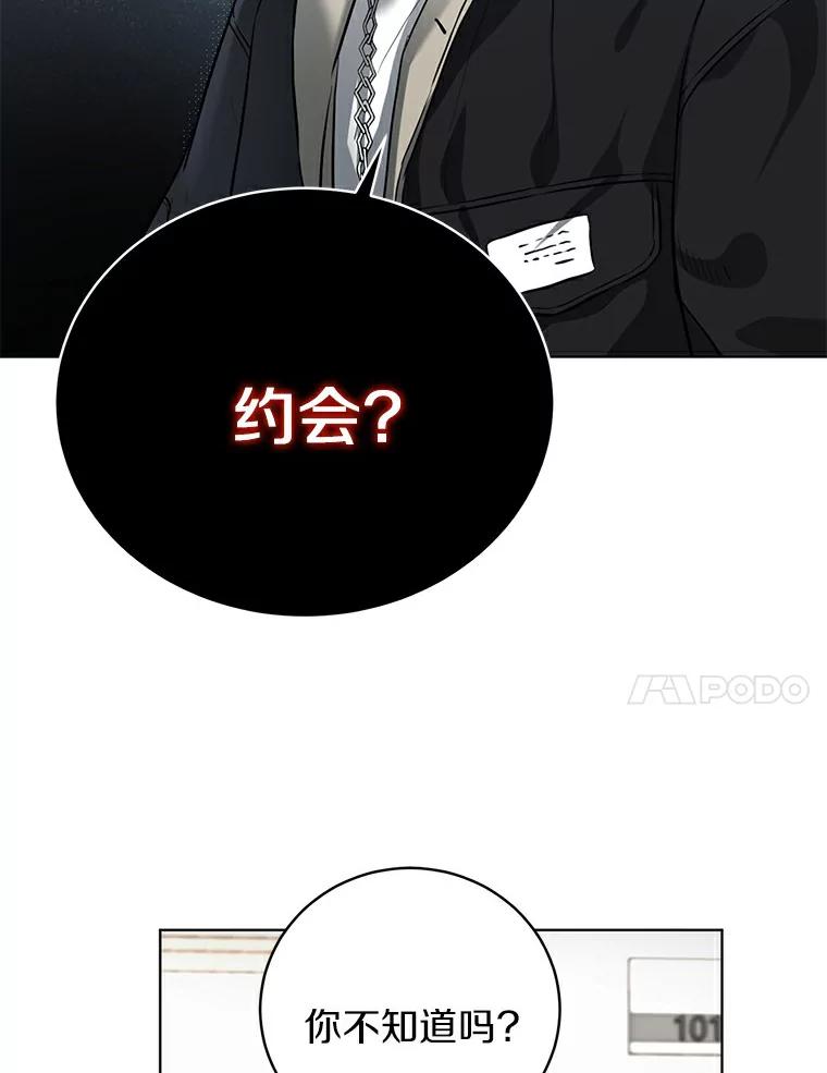 《与宿敌共眠》29.夏轩要复出？ 第103页
