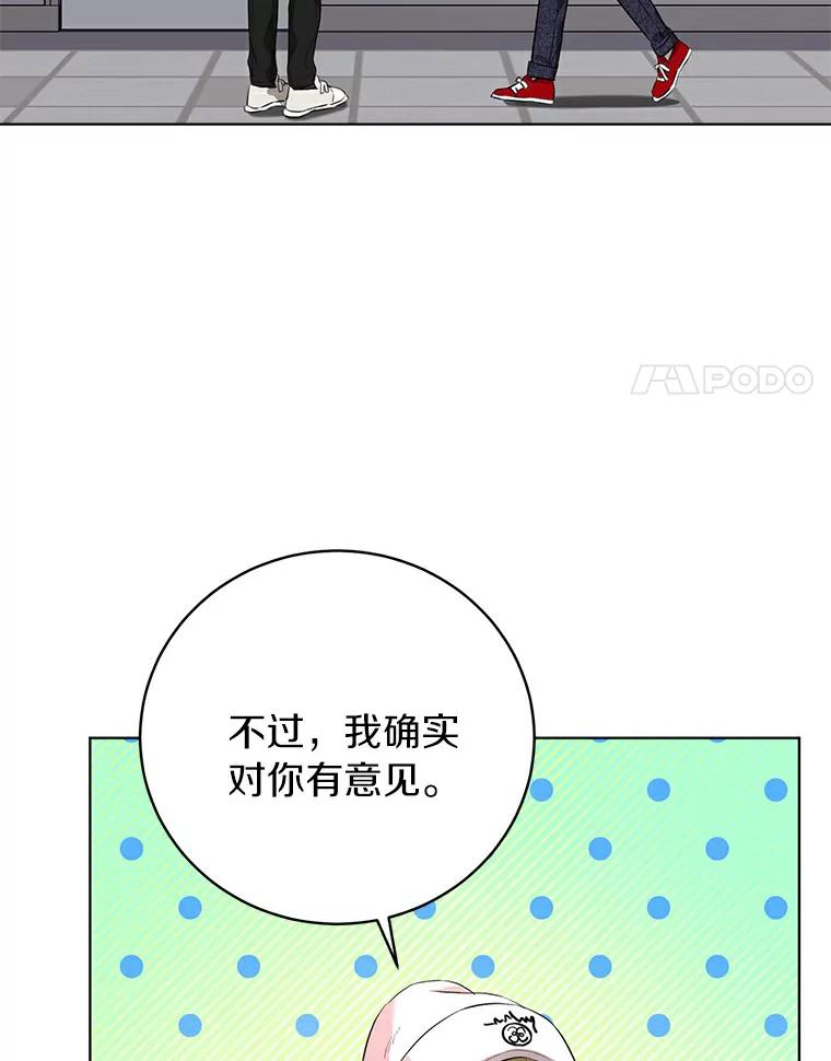 《与宿敌共眠》29.夏轩要复出？ 第90页