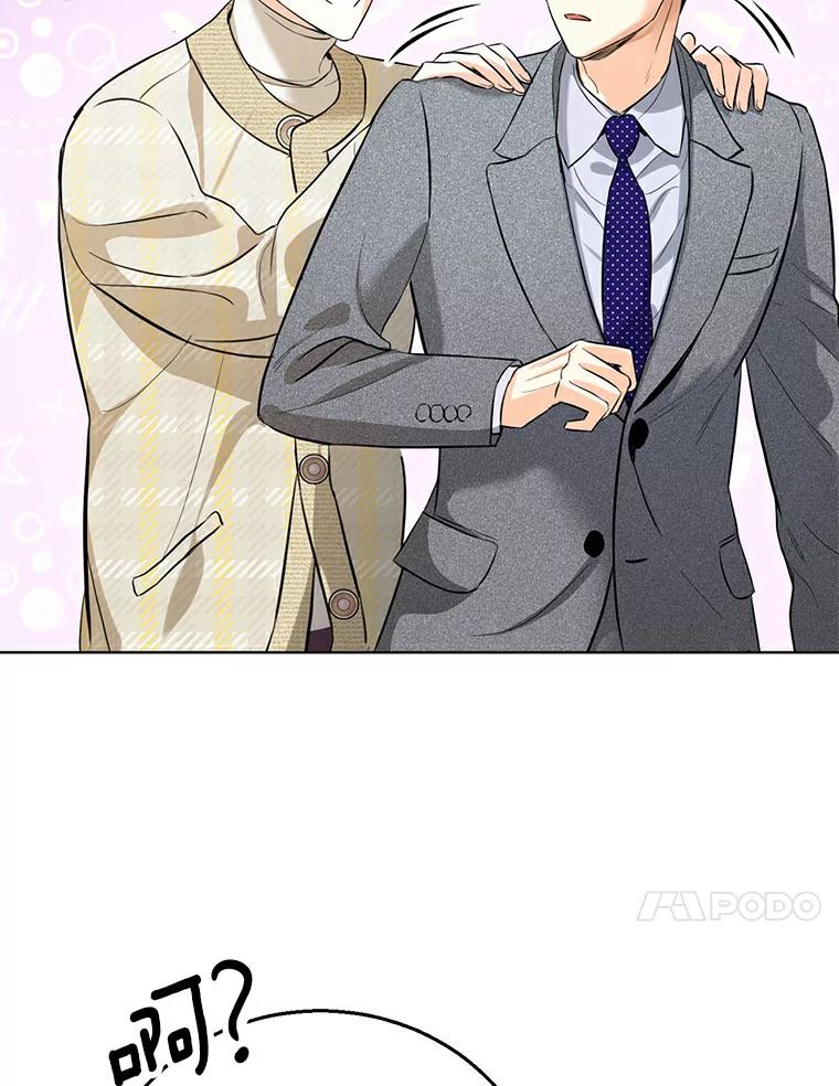 《与宿敌共眠》29.夏轩要复出？ 第60页