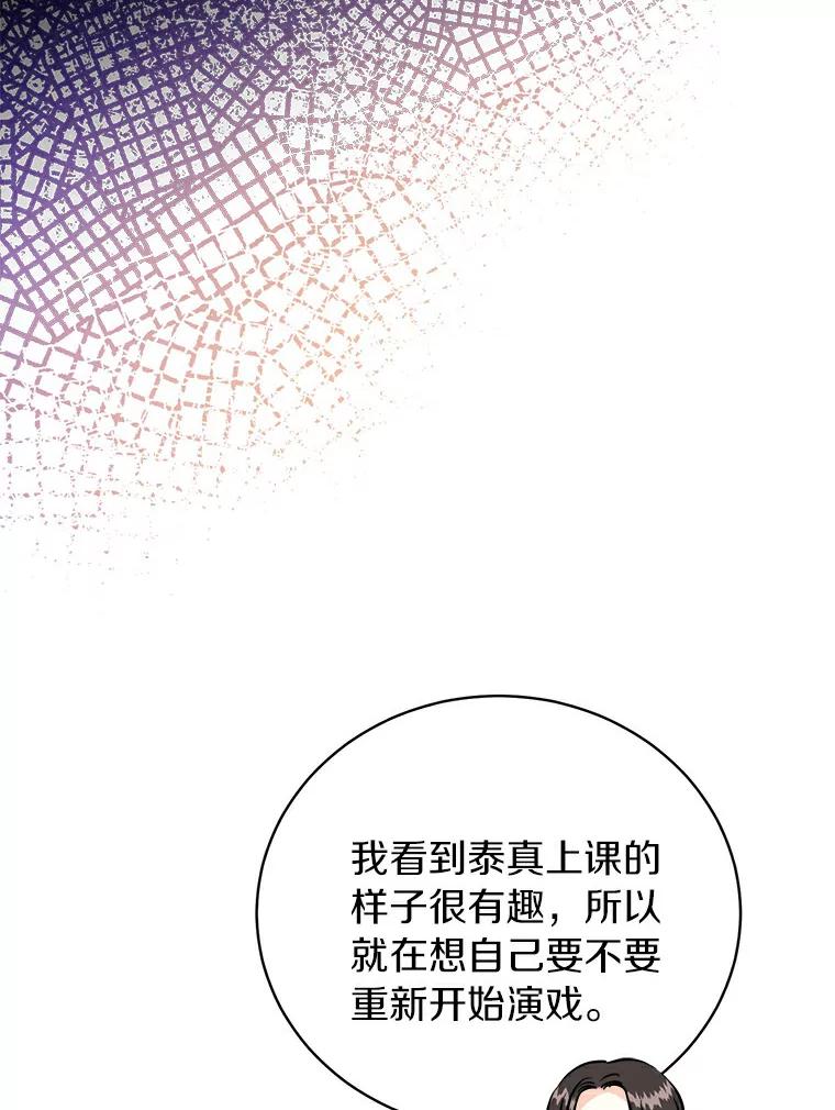 《与宿敌共眠》29.夏轩要复出？ 第24页