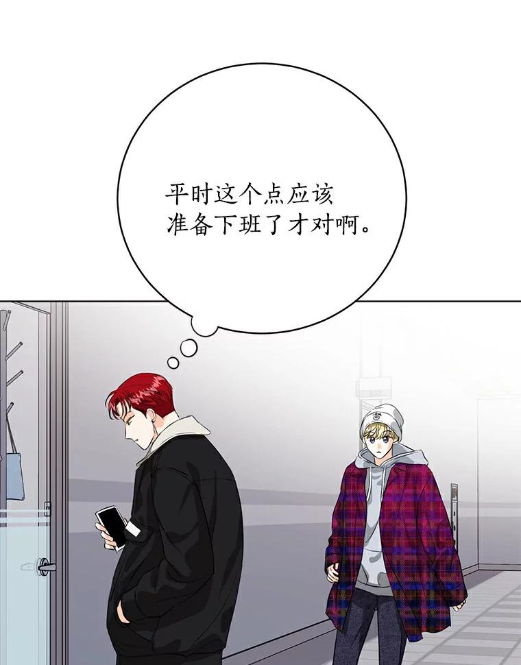 《与宿敌共眠》29.夏轩要复出？ 第86页