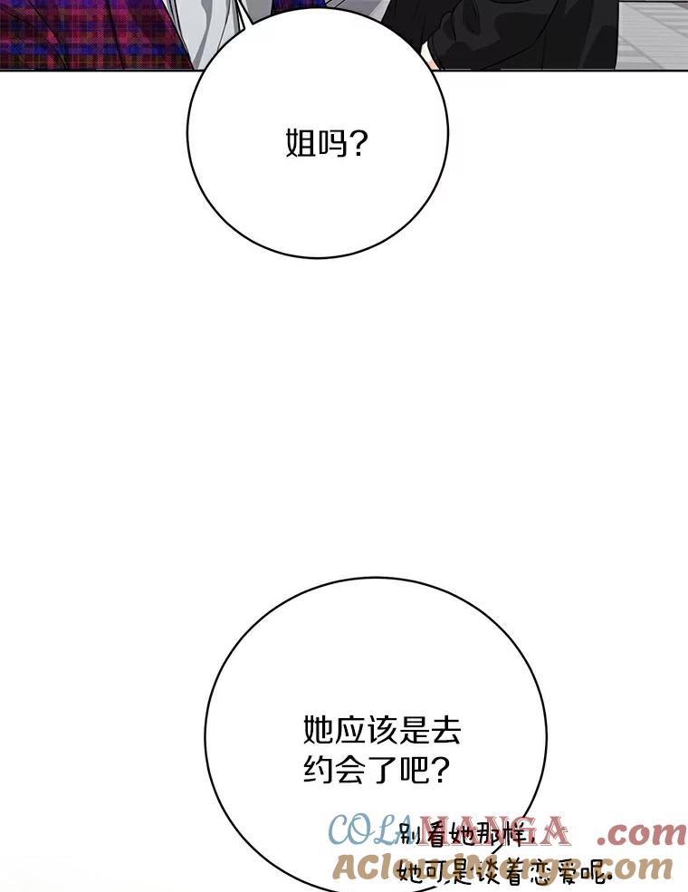 《与宿敌共眠》29.夏轩要复出？ 第101页