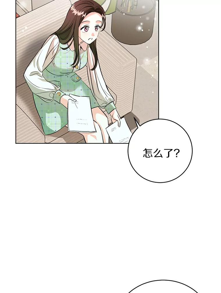《与宿敌共眠》29.夏轩要复出？ 第40页