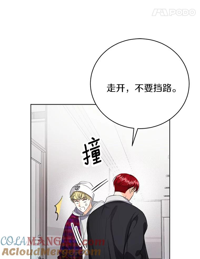 《与宿敌共眠》29.夏轩要复出？ 第97页