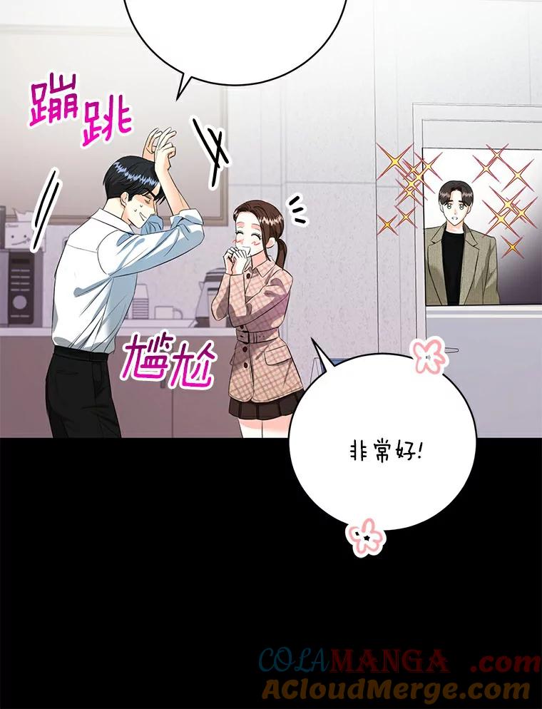 《与宿敌共眠》29.夏轩要复出？ 第17页