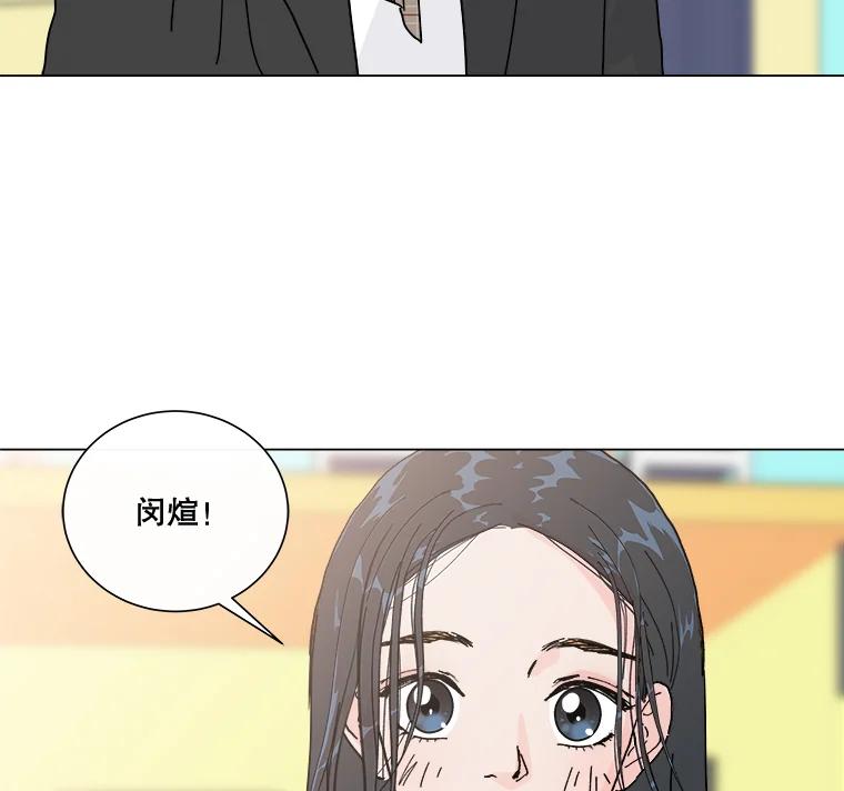 《青春之家》3.初识 第19页