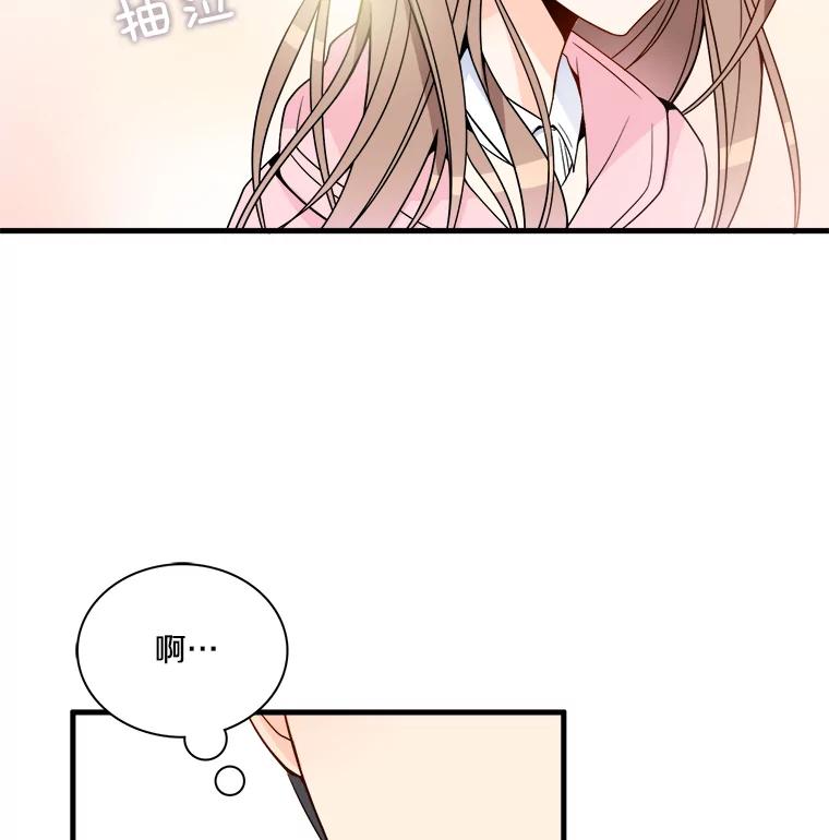 《急诊恋爱物语》3.七年后 第32页