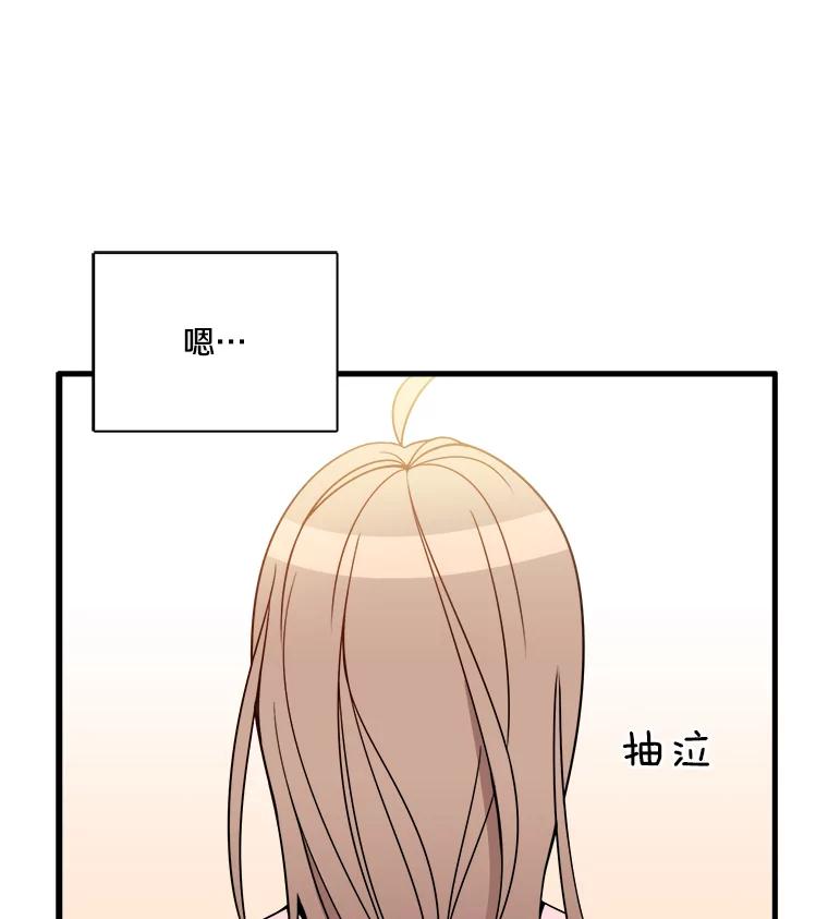 《急诊恋爱物语》3.七年后 第35页