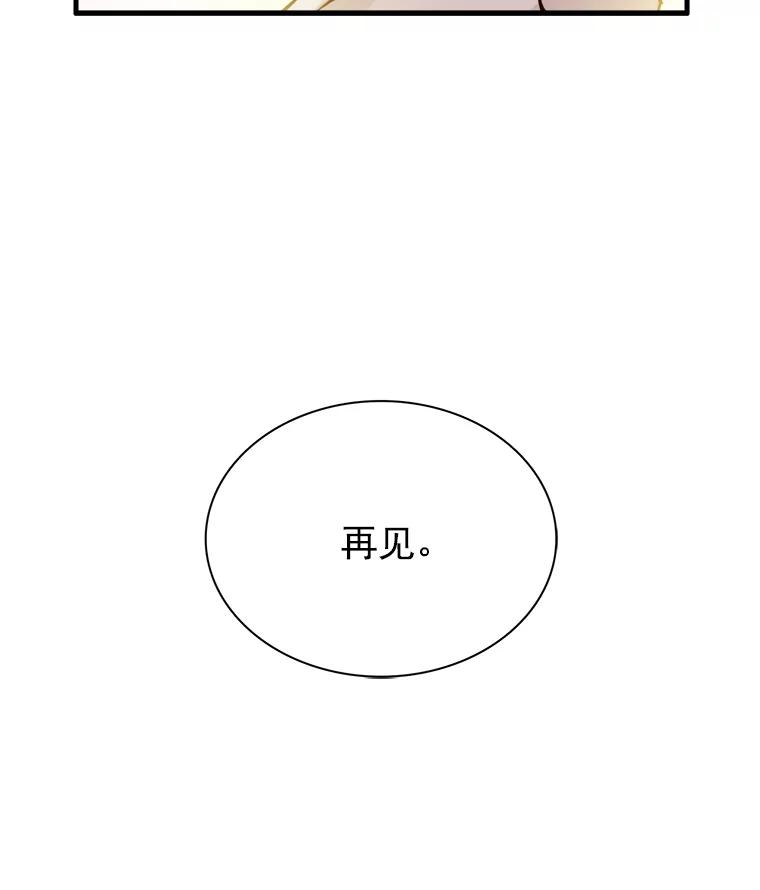 《急诊恋爱物语》3.七年后 第50页