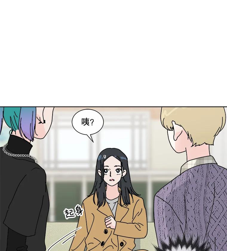 《青春之家》3.初识 第102页