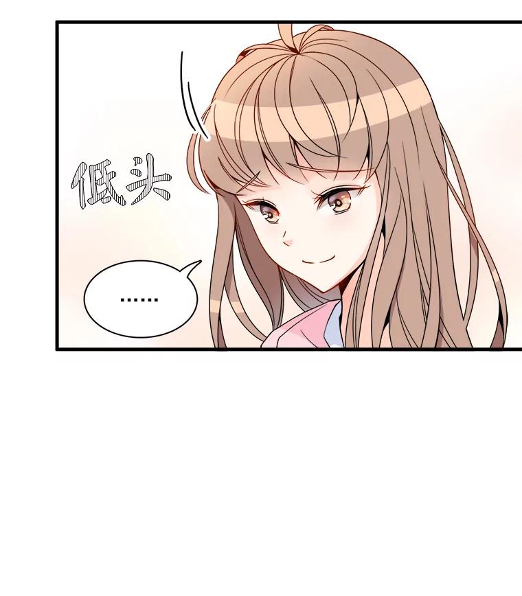 《急诊恋爱物语》3.七年后 第8页