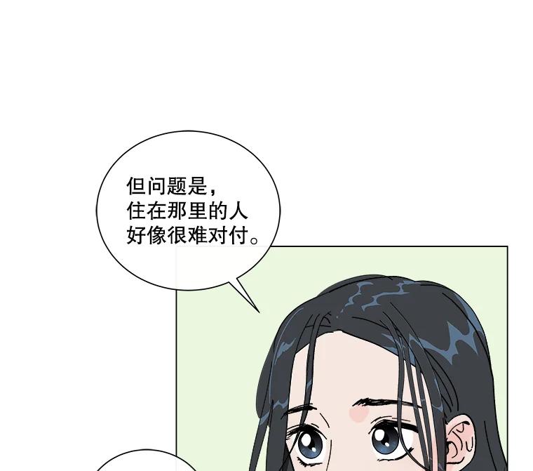《青春之家》3.初识 第30页