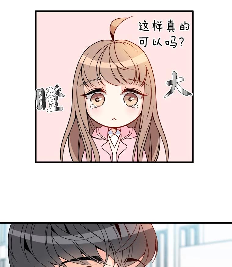 《急诊恋爱物语》3.七年后 第42页