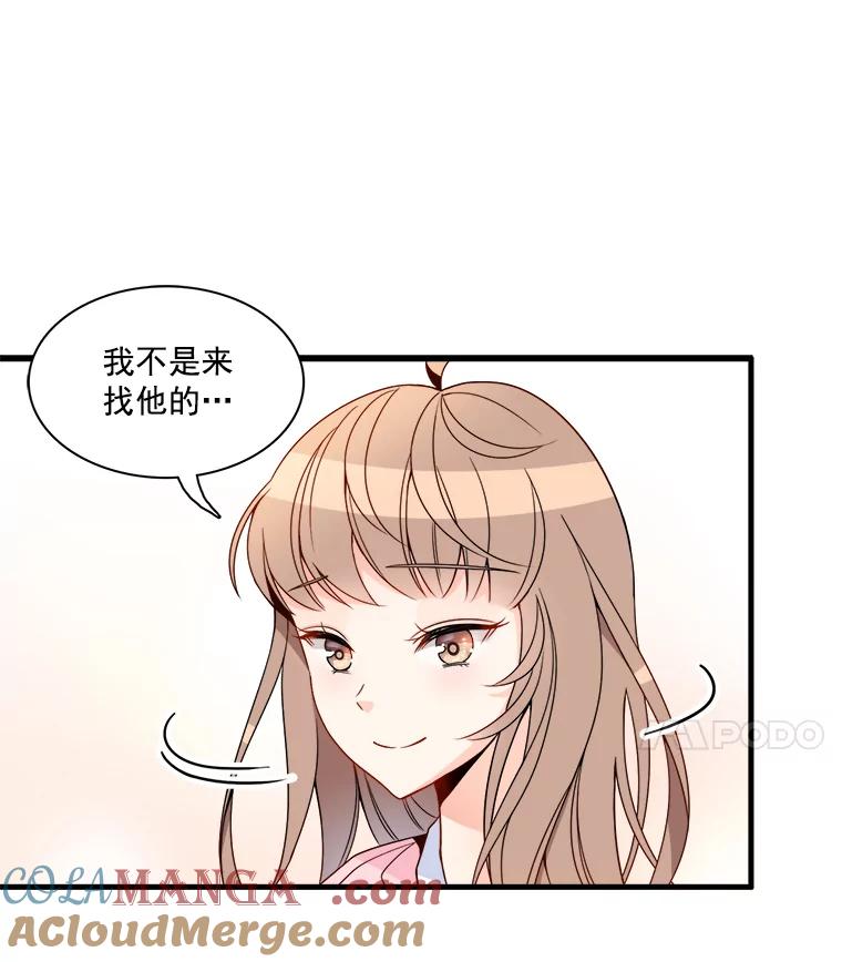 《急诊恋爱物语》3.七年后 第7页