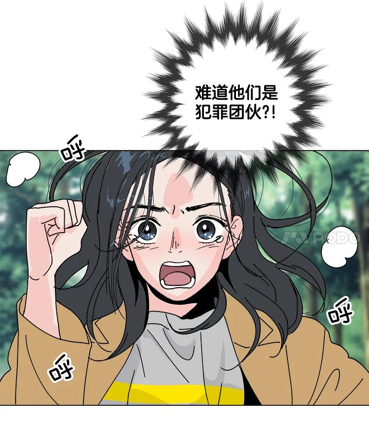 《青春之家》3.初识 第87页