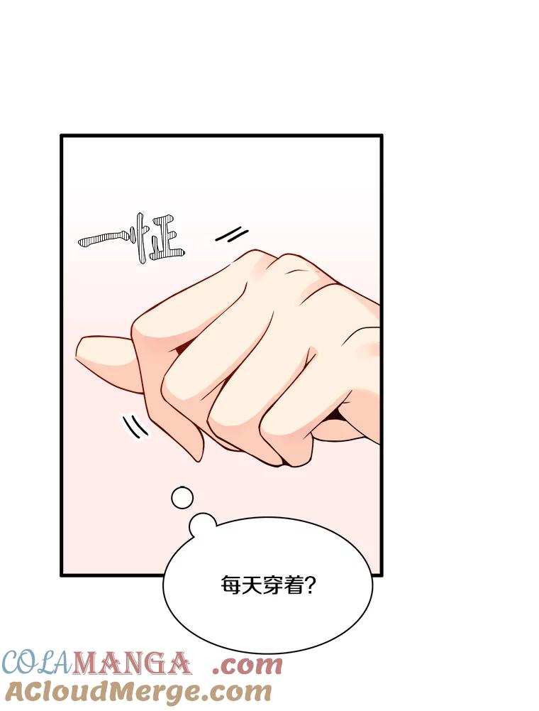 《急诊恋爱物语》3.七年后 第16页