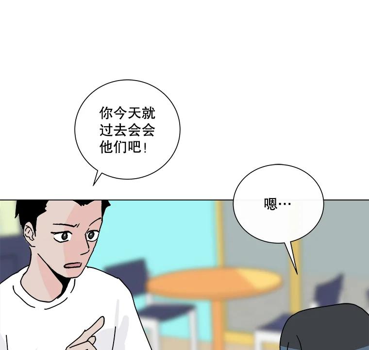 《青春之家》3.初识 第38页