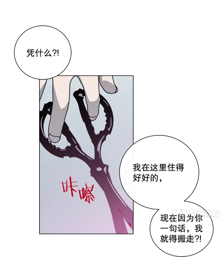 《青春之家》3.初识 第4页