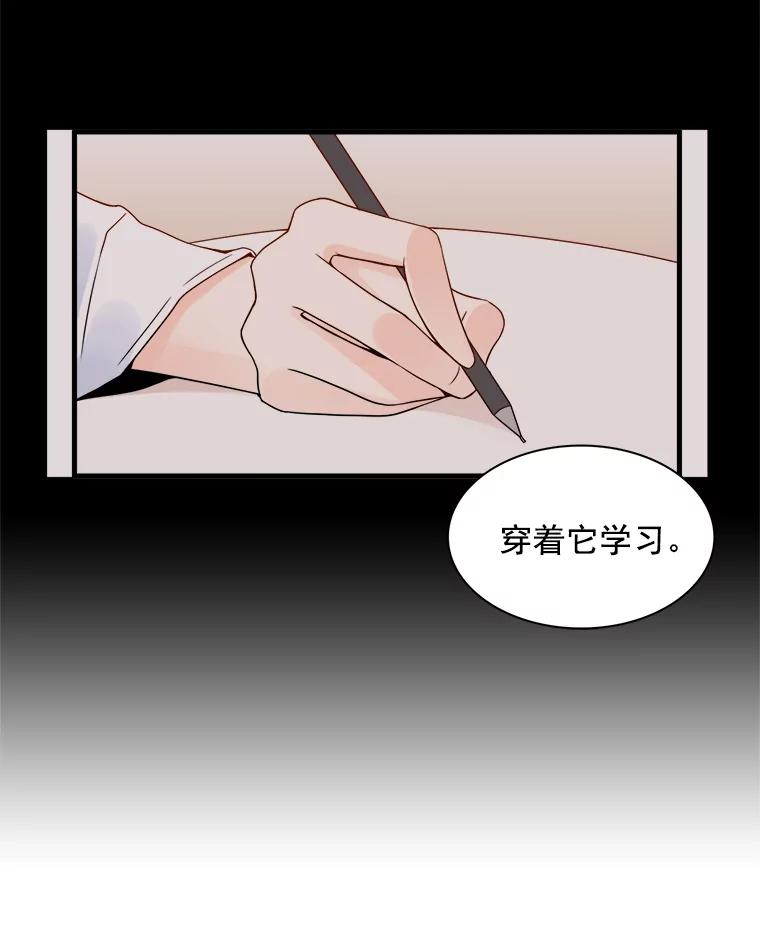 《急诊恋爱物语》3.七年后 第15页