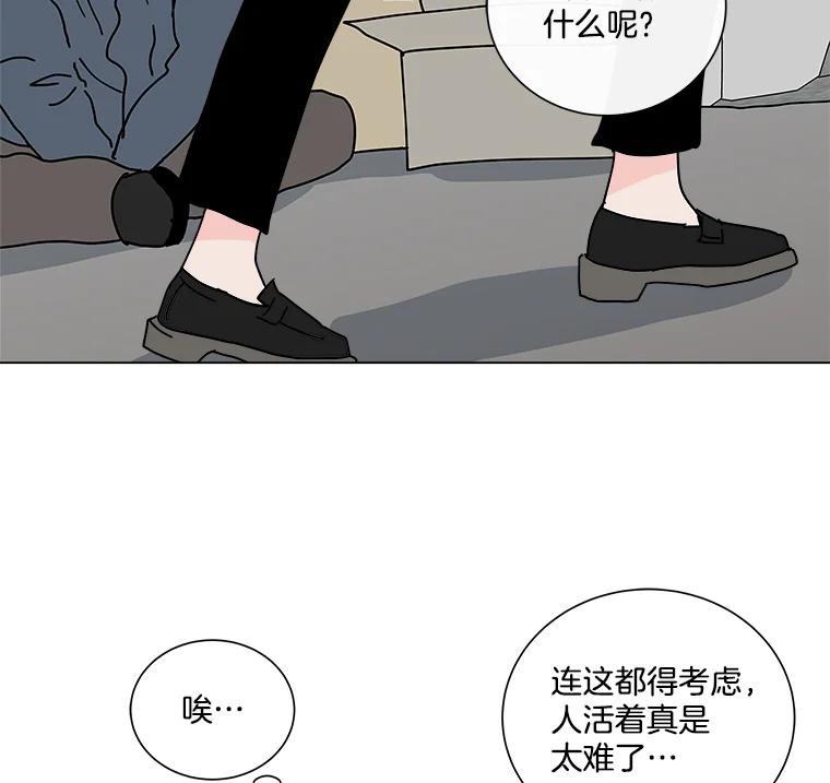 《青春之家》3.初识 第60页