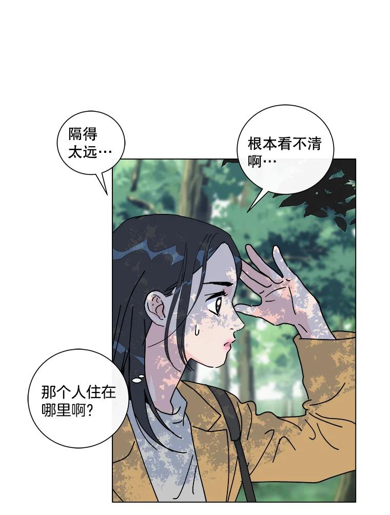 《青春之家》3.初识 第76页
