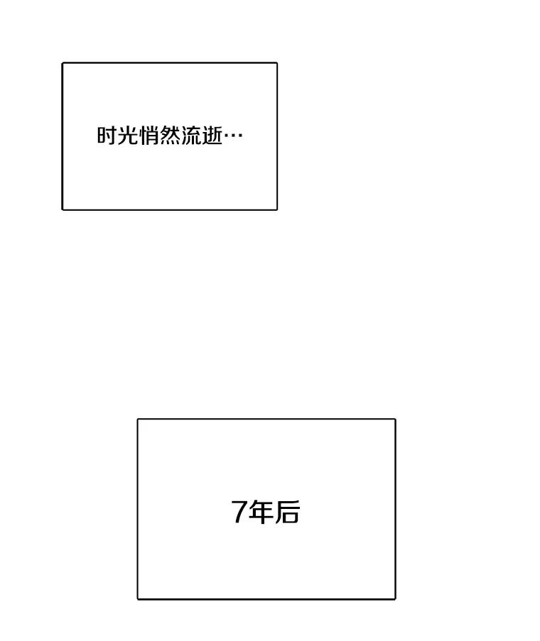 《急诊恋爱物语》3.七年后 第53页