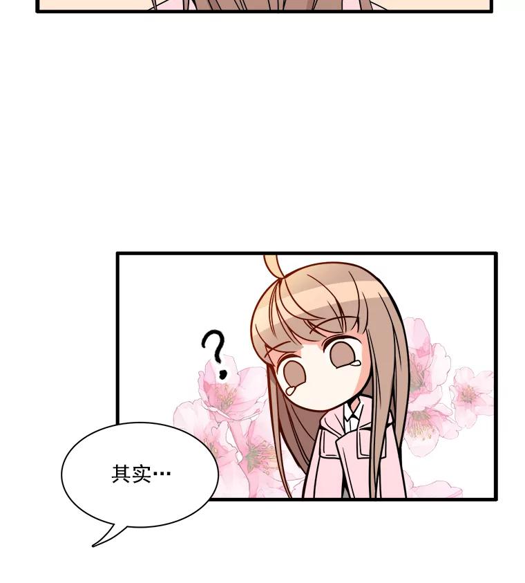 《急诊恋爱物语》3.七年后 第36页