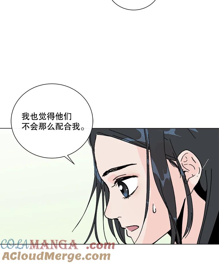 《青春之家》3.初识 第37页
