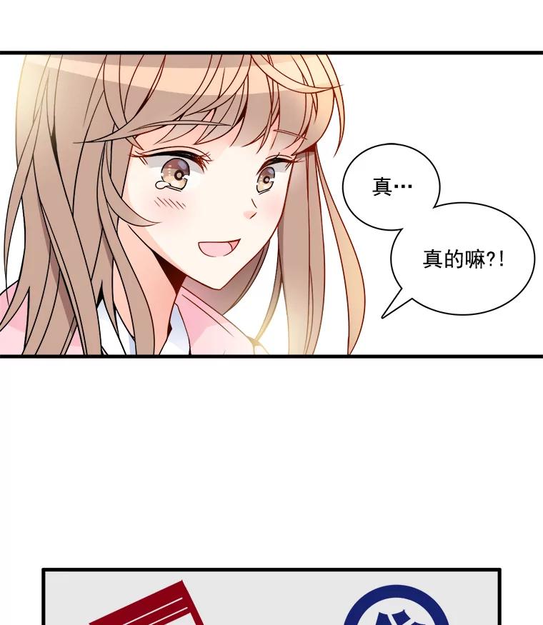《急诊恋爱物语》3.七年后 第39页