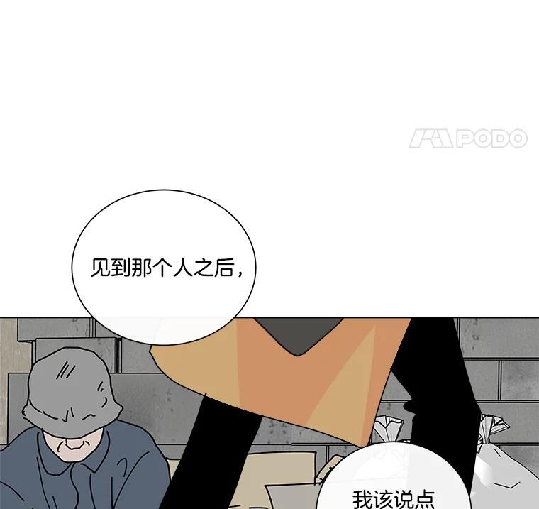 《青春之家》3.初识 第59页
