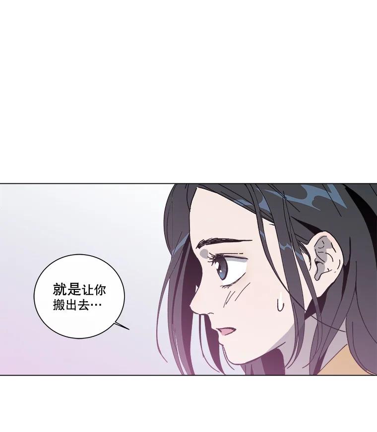 《青春之家》3.初识 第3页