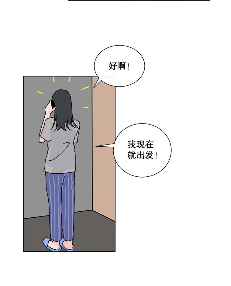 《青春之家》3.初识 第14页