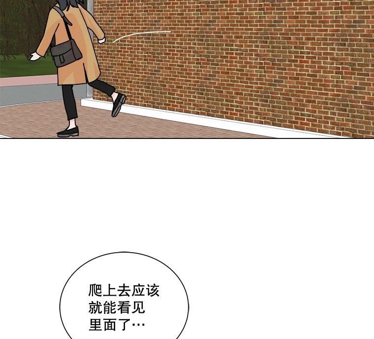 《青春之家》3.初识 第68页
