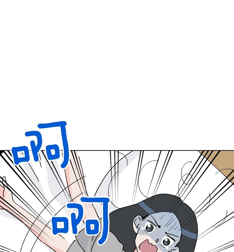 《青春之家》3.初识 第7页