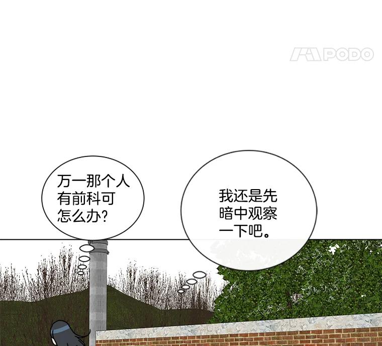 《青春之家》3.初识 第67页
